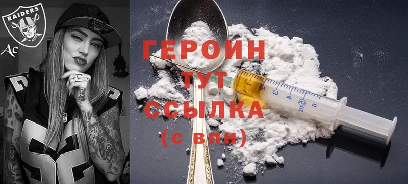 ГЕРОИН Heroin  Бахчисарай 