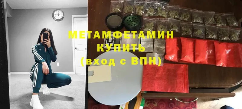 МЕТАМФЕТАМИН Methamphetamine  Бахчисарай 